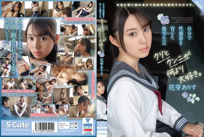 [sqte-438] An Honor Student Who Grew Up With Her Own Sexual Zones Loves Clitoris And Cunnilingus More Than Anything Else. Alice Haname With Kaga Arisu