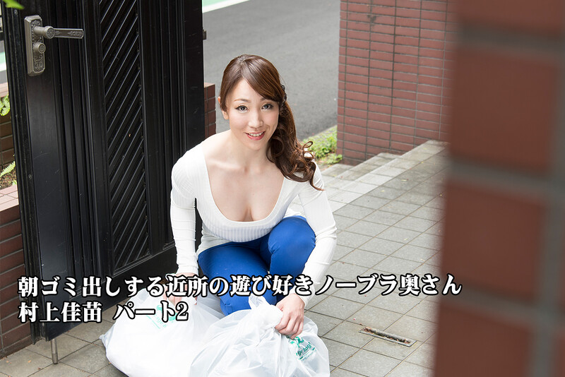 Kanae Murakami Braless Neighbor In The Morning: Kanae Murakami