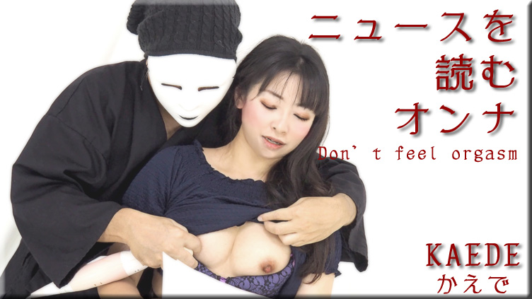 Don’t feel orgasm – Nyoshin