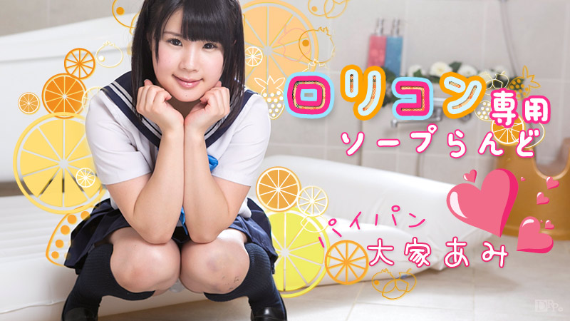 Ami Oya Lolicon Soapland 2 – Caribbeancom