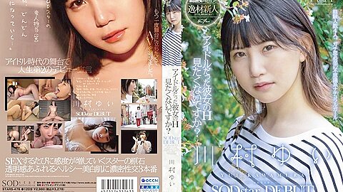 [stars-476] An Idol Girl, Do You Want To See Her Lewds? Yui Kawamura Sodstar Debut Scene 3